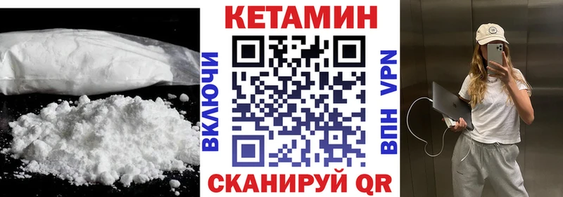 КЕТАМИН ketamine  Мышкин 