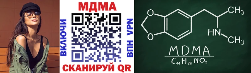 МДМА кристаллы  Мышкин 